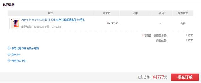 iPhone 8狂降一千多，最尷尬的卻是國產(chǎn)旗艦機(jī)們