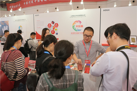 直擊2017國(guó)際CMF暨世界新材料新技術(shù)展：一批新材料新技術(shù)盛裝亮相