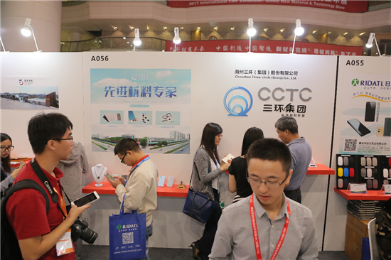 直擊2017國(guó)際CMF暨世界新材料新技術(shù)展：一批新材料新技術(shù)盛裝亮相