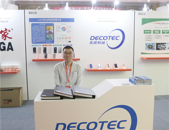 直擊2017國(guó)際CMF暨世界新材料新技術(shù)展：一批新材料新技術(shù)盛裝亮相