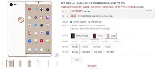 堅(jiān)果Pro 2賣瘋了？半數(shù)版本已然缺貨