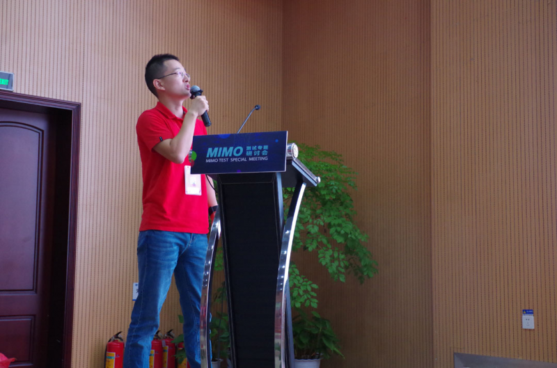 「MIMO測(cè)試專題研討會(huì)」 大咖洞察MIMO測(cè)試新認(rèn)知