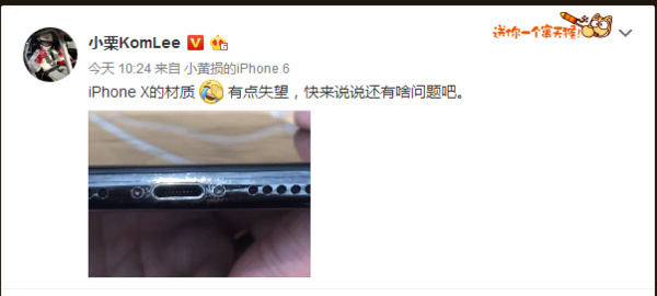 iPhone X深陷“掉漆門”