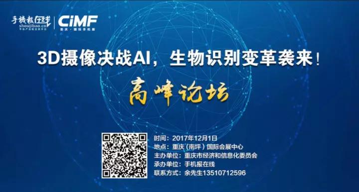 3D攝像決戰(zhàn)AI，生物識(shí)別變革襲來(lái)！