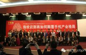 手機(jī)報(bào)在線攝像頭&生物識(shí)別類往期活動(dòng)回顧