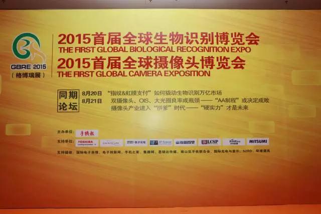 手機(jī)報(bào)在線攝像頭&生物識(shí)別類往期活動(dòng)回顧