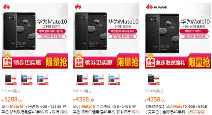 華為也遭遇產(chǎn)能尷尬 Mate10現(xiàn)缺貨潮
