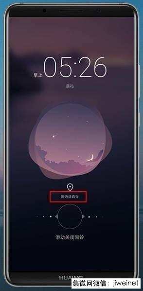 華為針對(duì)Mate10鬧鈴事件發(fā)聲明:未在中國(guó)開放,將采取法律措施