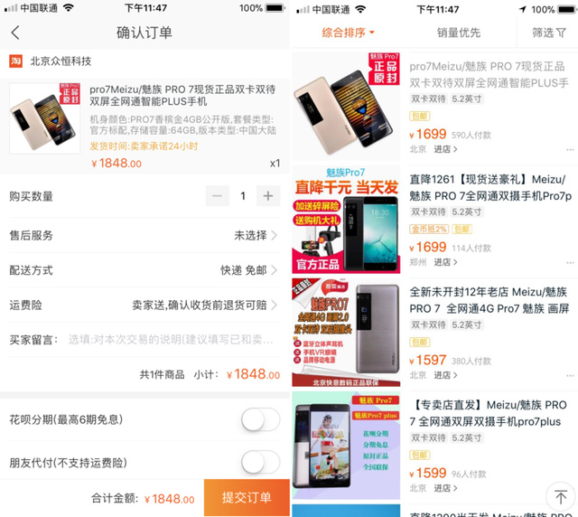 PRO 7 銷(xiāo)量不佳，魅族銷(xiāo)售副總裁離職