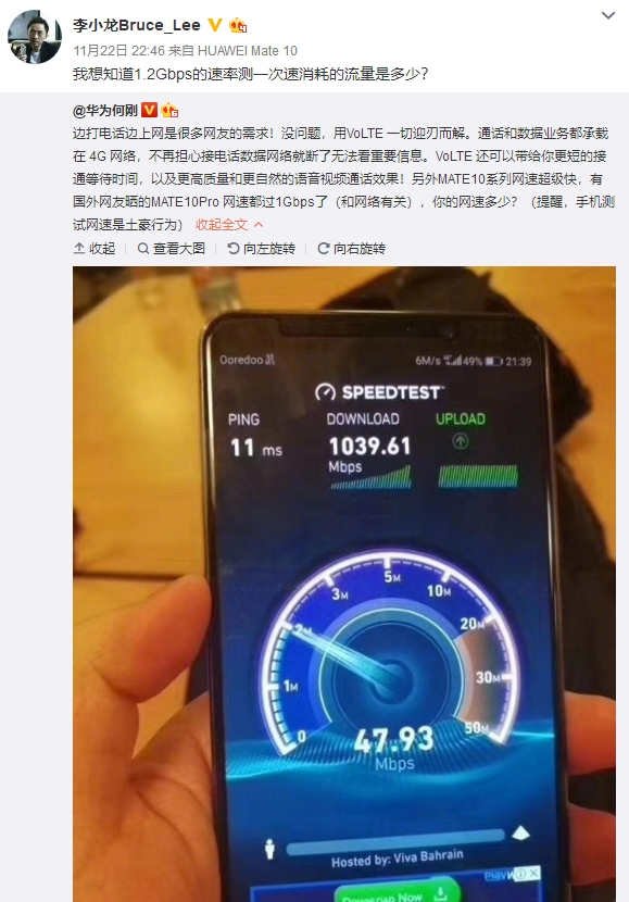 全球最快4G基帶！華為Mate 10 Pro實(shí)測網(wǎng)速超1Gbps