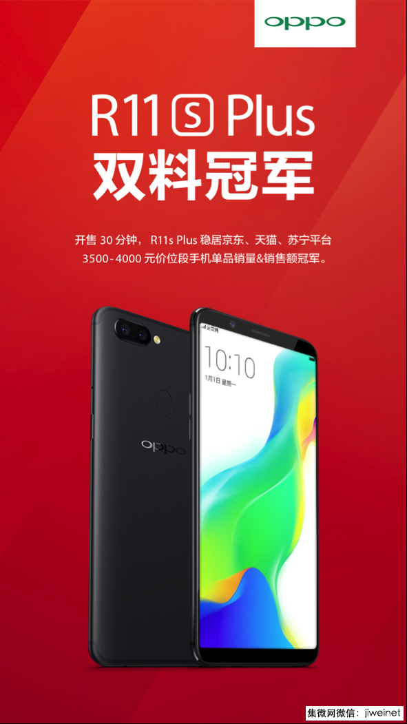 中移動(dòng)質(zhì)量報(bào)告:OPPO R11s位列2000~3000第一
