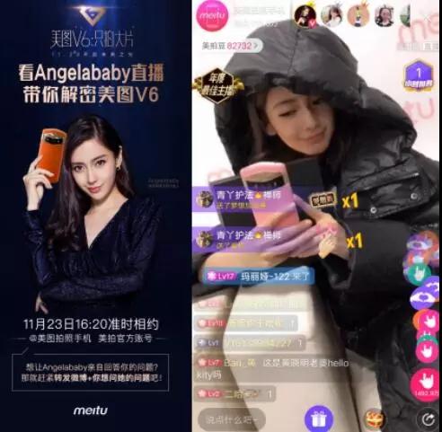 美圖V6發(fā)布Angelababy美拍直播挑戰(zhàn)六連拍 稱手機(jī)上99%是寶寶照片