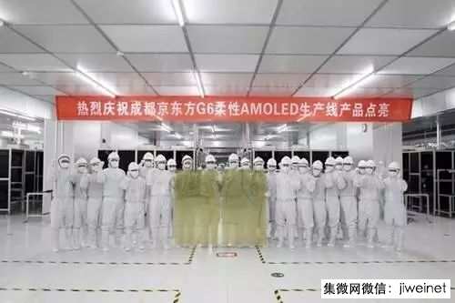 京東方虧了24年 一夜逆襲成為全球第三