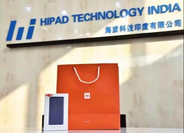 共赴夢想:小米攜手智慧海派全新出擊印度市場