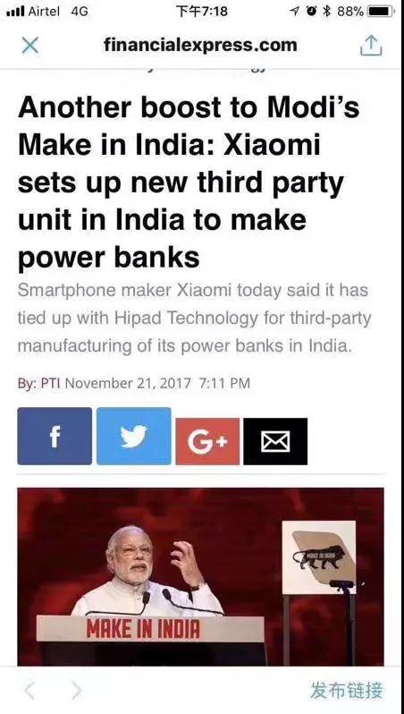 共赴夢想:小米攜手智慧海派全新出擊印度市場