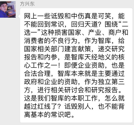 京東260萬雇方興東攻擊阿里坐實 方興東發(fā)朋友圈承認