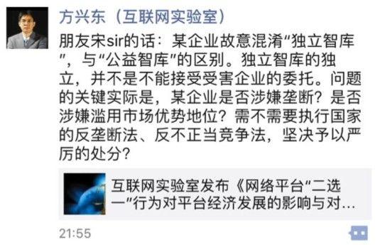 京東260萬雇方興東攻擊阿里坐實 方興東發(fā)朋友圈承認