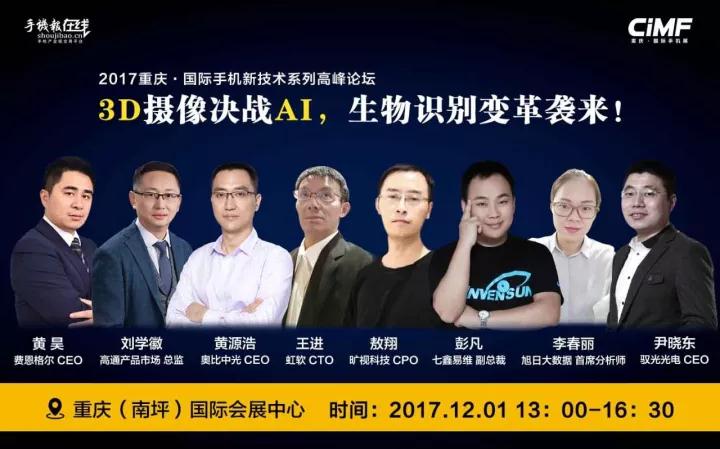 實時信息動態(tài)+3D全產業(yè)鏈匯總(附11.26最新參會名單)