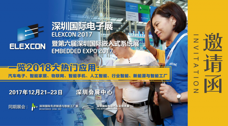 參觀年底大秀，搶先了解2018產(chǎn)業(yè)熱點