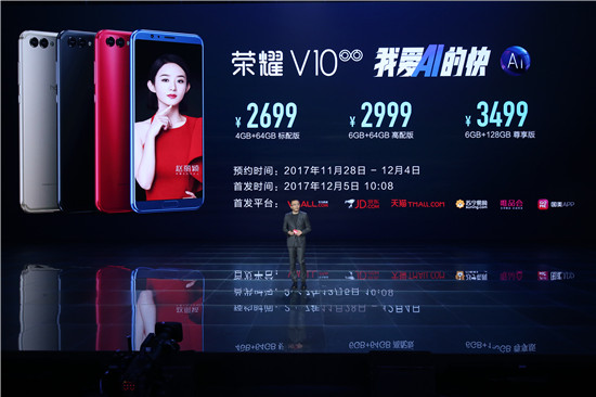 榮耀V10