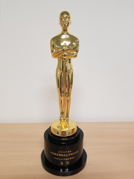 高通連續(xù)第二年榮獲“中國最受尊敬企業(yè)”獎