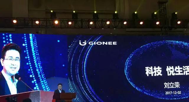 金立董事長兼總裁劉立榮