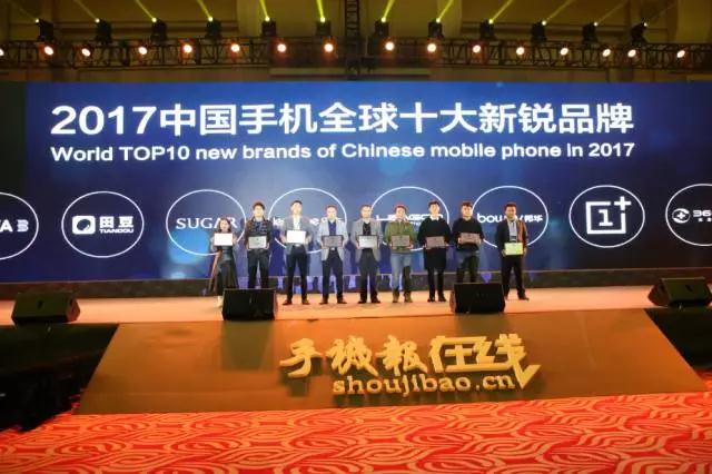 2017手機產(chǎn)業(yè)十大獎項獲獎企業(yè)名單公布 他們登上萬眾矚目的領(lǐng)獎臺