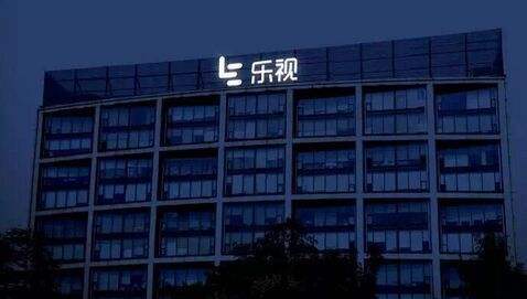 樂(lè)視大廈債權(quán)復(fù)雜難尋接盤(pán)俠 各家公司各自分擔(dān)房租