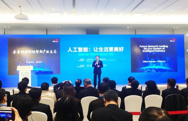 中國(guó)聯(lián)通攜多項(xiàng)領(lǐng)先技術(shù)成果 亮相第四屆世界互聯(lián)網(wǎng)大會(huì)