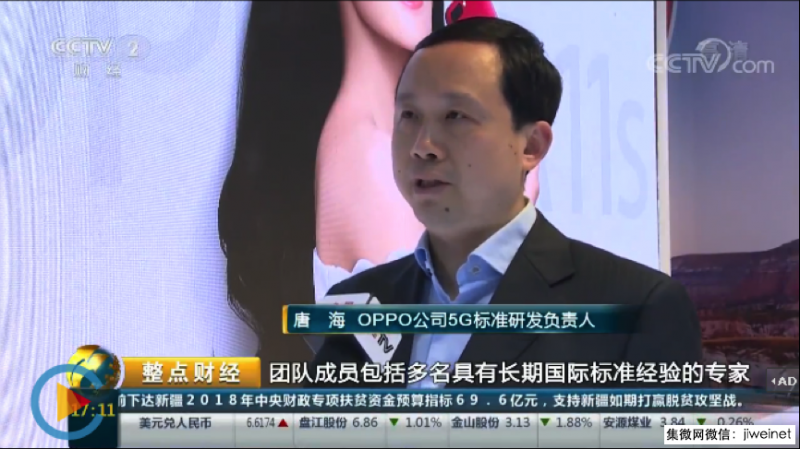 央視報道OPPO 海外表現(xiàn)亮眼,5G專利已位居全球終端企業(yè)前列