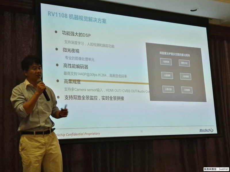 瑞芯微躋身AI芯片陣營，2018年有望享受人工智能市場紅利