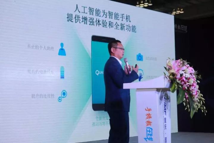 高通:“神經(jīng)源”引擎助推終端側(cè)AI平臺