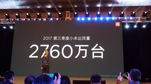 小米2017年Q3出貨量2760萬臺:重回世界前五