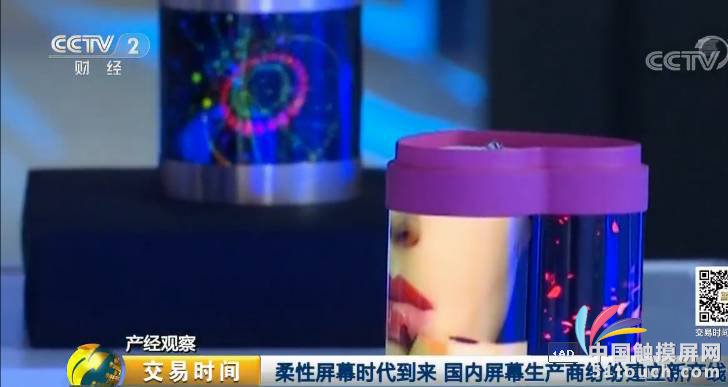 國內(nèi)數(shù)廠千億計投資AMOLED 技術(shù)不斷成熟