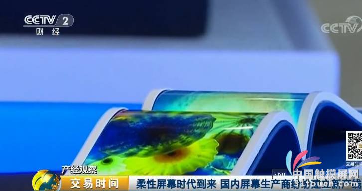 國內(nèi)數(shù)廠千億計投資AMOLED 技術(shù)不斷成熟