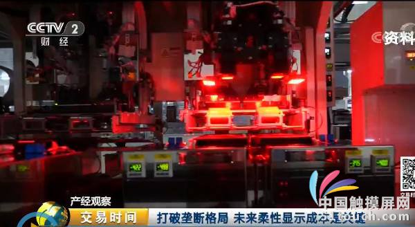 國內(nèi)數(shù)廠千億計投資AMOLED 技術(shù)不斷成熟