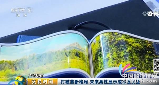 國內(nèi)數(shù)廠千億計投資AMOLED 技術(shù)不斷成熟