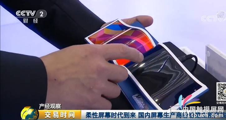 國內(nèi)數(shù)廠千億計投資AMOLED 技術(shù)不斷成熟