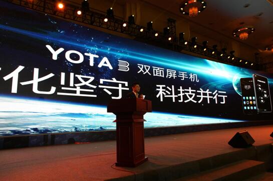 YOTAPhone:定位高端精英人群 5G時代隨時隨刻聯(lián)接