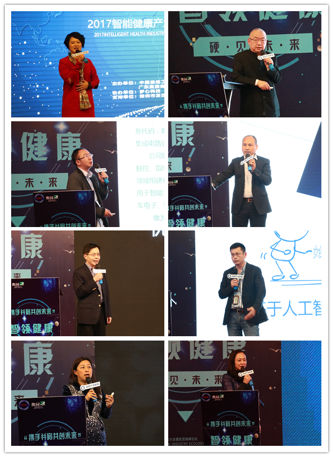 奧園商業(yè)地產(chǎn)集團(tuán)聯(lián)合中國通信工業(yè)協(xié)會(huì)智能產(chǎn)業(yè)聯(lián)盟舉行產(chǎn)業(yè)高峰論壇