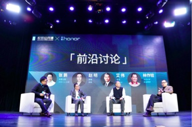 探索AI為行業(yè)破風(fēng)，榮耀手機(jī)持續(xù)破局