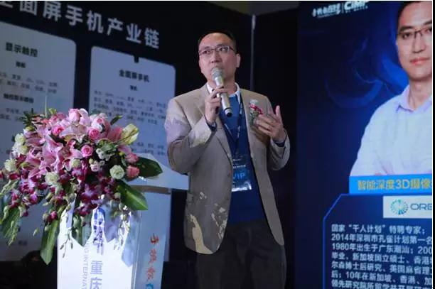 重慶峰會(huì) 奧比中光Face ID結(jié)構(gòu)光技術(shù)PK蘋(píng)果 難分仲伯