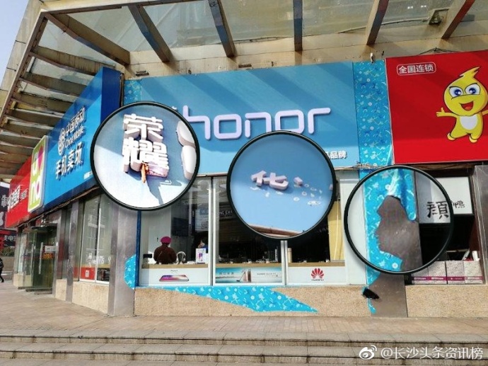 榮耀手機長沙店被砸,傳某友商員工所為