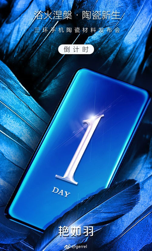 小米MIX 2側(cè)目 彩色陶瓷手機(jī)簡(jiǎn)直太驚艷！