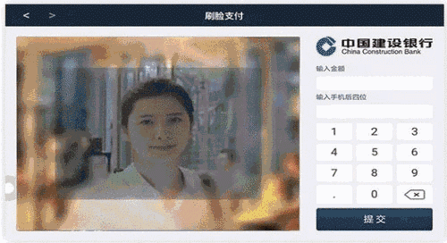 建行刷臉付款來了，不要密碼，不要手機(jī)