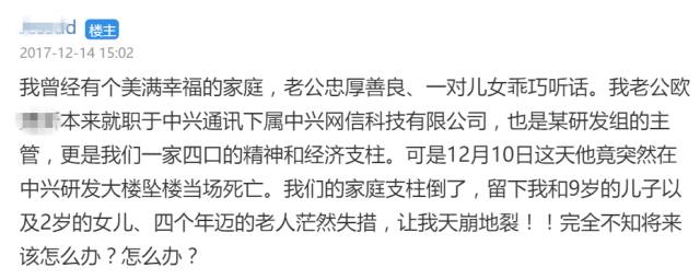 中興通訊子公司員工大樓墜亡 警方通報(bào):排除他殺