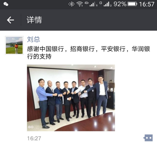 金立:“高管出事”系謠言 與歐菲科技合作正常