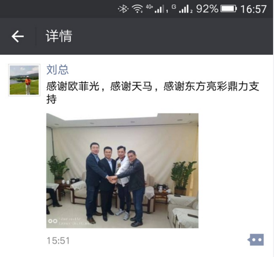 金立:“高管出事”系謠言 與歐菲科技合作正常