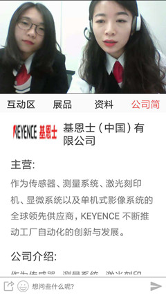 OFweek 2017(第四屆)中國激光在線展會圓滿落幕 砥礪奮進再創(chuàng)新高