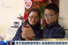 這次是母子二人！iPhone X人臉識(shí)別又翻車
